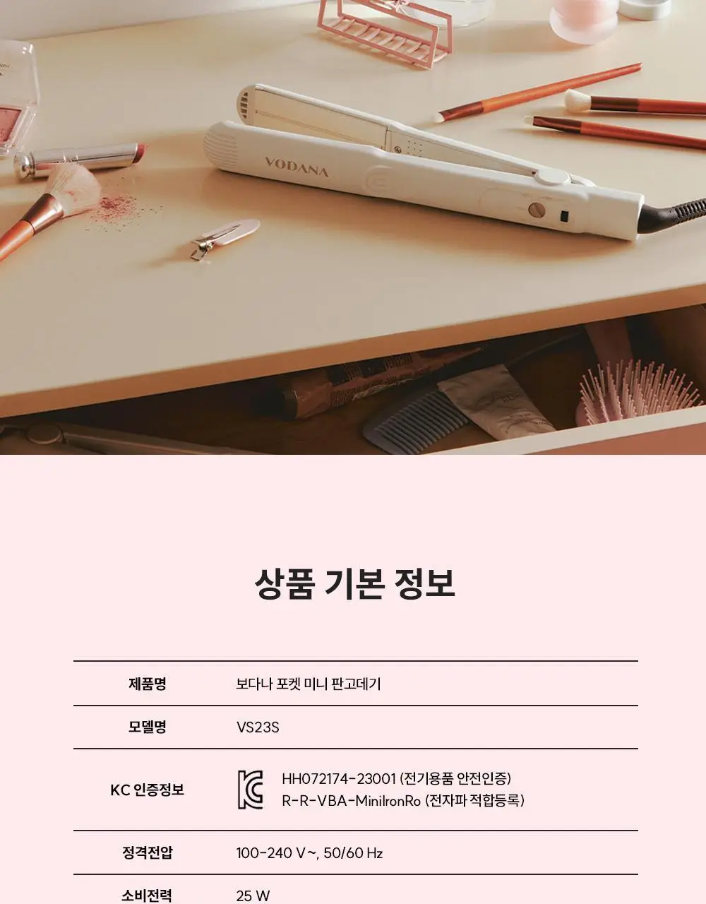 [한정기획][가나디에디션] 보다나 포켓 미니 판고데기 5종 택 1 상세페이지 22